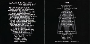 All Systems Go (Japan)